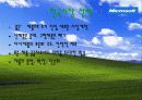 마이크로 소프트사의 국제 경영 발표 ppt. 63페이지