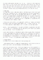 수학의 패러독스 4페이지