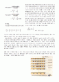 수학의 패러독스 8페이지