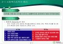 사회조직의 목표와 원리 8페이지