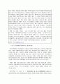 정신보건법과 그 쟁점 18페이지
