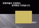 (경영)YAHOO  KOREA의 기업경영 사례-잃어버린 성장동력을 찾아라! 5페이지