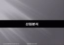 (경영)YAHOO  KOREA의 기업경영 사례-잃어버린 성장동력을 찾아라! 9페이지
