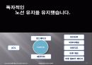 (경영)YAHOO  KOREA의 기업경영 사례-잃어버린 성장동력을 찾아라! 19페이지