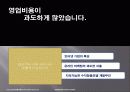 (경영)YAHOO  KOREA의 기업경영 사례-잃어버린 성장동력을 찾아라! 24페이지