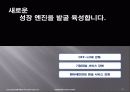 (경영)YAHOO  KOREA의 기업경영 사례-잃어버린 성장동력을 찾아라! 44페이지