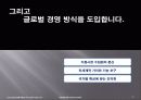 (경영)YAHOO  KOREA의 기업경영 사례-잃어버린 성장동력을 찾아라! 45페이지