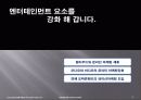 (경영)YAHOO  KOREA의 기업경영 사례-잃어버린 성장동력을 찾아라! 46페이지