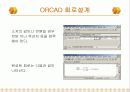 [ORCAD]ORCAD 17페이지