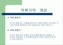 [직류기]직류기 발표 4페이지