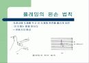 [직류기]직류기 발표 6페이지