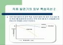 [직류기]직류기 발표 23페이지