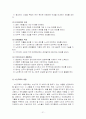 한국  노인복지를 위한  노인교육 21페이지