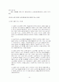 한국  노인복지를 위한  노인교육 62페이지