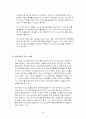 한국  노인복지를 위한  노인교육 64페이지