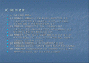 사회복지실천기술론, 집단대상 실천기술에 대해서 2페이지