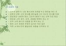 사회복지실천기술론, 개인대상 실천기술에 대해서 3페이지