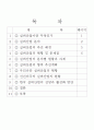 노인실버사업 2페이지