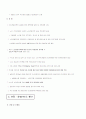 노인실버사업 9페이지