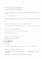노인실버사업 10페이지