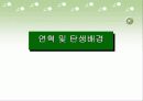 스타벅스 감성마케팅 6페이지