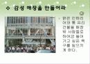 스타벅스 감성마케팅 30페이지