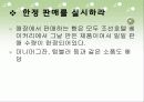 스타벅스 감성마케팅 33페이지