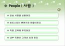 스타벅스 감성마케팅 36페이지