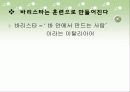 스타벅스 감성마케팅 38페이지