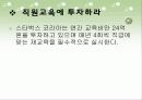 스타벅스 감성마케팅 39페이지