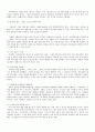 커피빈 코리아 재무분석 6페이지