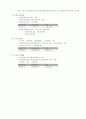 커피빈 코리아 재무분석 19페이지