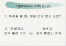 예뻐야 여자다??(외모지상주의에 관한 고찰) 2페이지