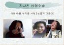 예뻐야 여자다??(외모지상주의에 관한 고찰) 7페이지