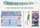 예뻐야 여자다??(외모지상주의에 관한 고찰) 9페이지
