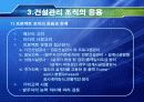  CM (건설관리) 9페이지