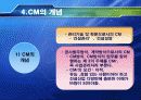  CM (건설관리) 11페이지