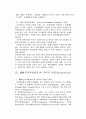 인적 자원 개발 전략 (Human Resource Management Strategy) 15페이지