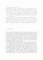 인적 자원 개발 전략 (Human Resource Management Strategy) 25페이지