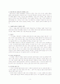 사회복지사의  상담  실천론 3페이지