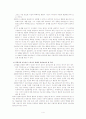 사회복지사의  상담  실천론 4페이지