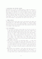 사회복지사의  상담  실천론 5페이지