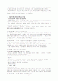 집단대상 사회복지 실천 7페이지