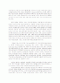 기업의 전략적 제휴 전략 2페이지