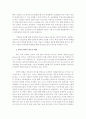 기업의 전략적 제휴 전략 6페이지