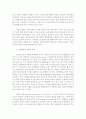 기업의 전략적 제휴 전략 7페이지