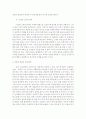 기업의 전략적 제휴 전략 15페이지