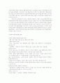 기업의 전략적 제휴 전략 21페이지