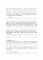 ‘외교관의 아내 그 특별한 행복’ 을 일고 2페이지