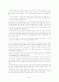 녹색도시를 향한 작은 노력 '건축물 녹화' 7페이지